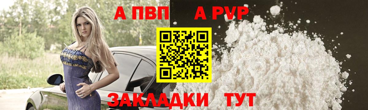 A PVP крисы CK  Вход с VPN  А ПВП СК КРИС  наркошоп  Ноябрьск  Alpha-PVP мука 