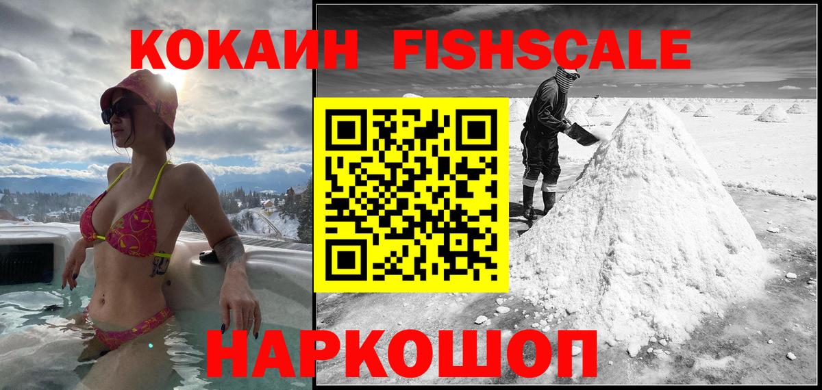 Кокаин 98% Ноябрьск