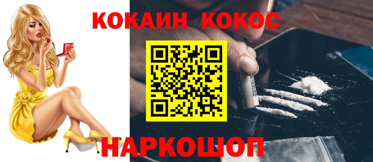 Ноябрьск  КОКАИН Перу  Вход с VPN 