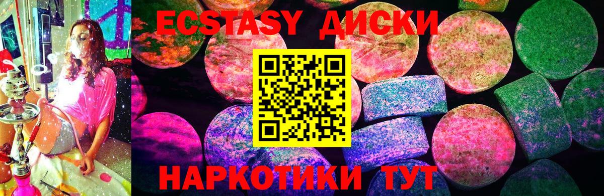 ЭКСТАЗИ mix Ноябрьск