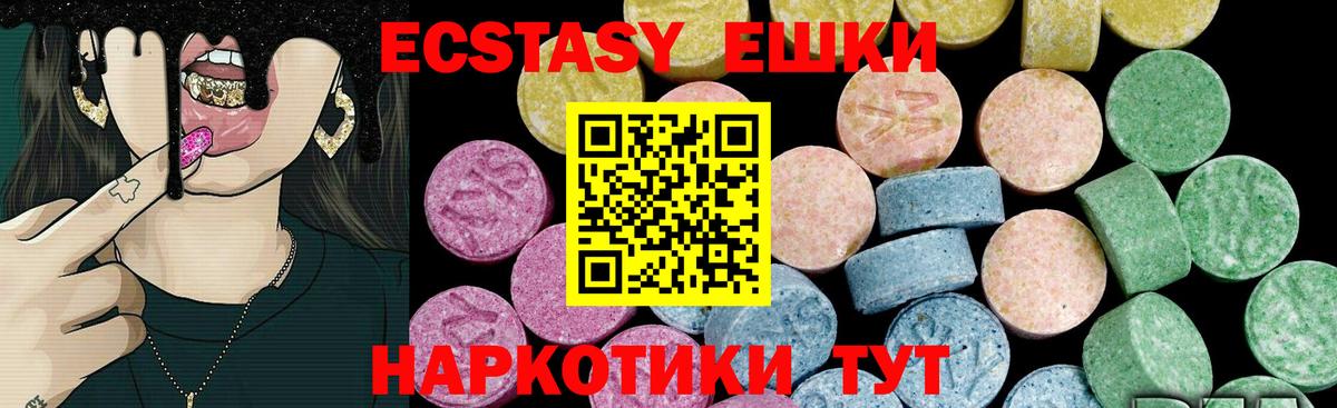 ОМГ ОМГ как войти  Экстази 280мг  закладка  Ноябрьск  Вход с VPN  Экстази TESLA 