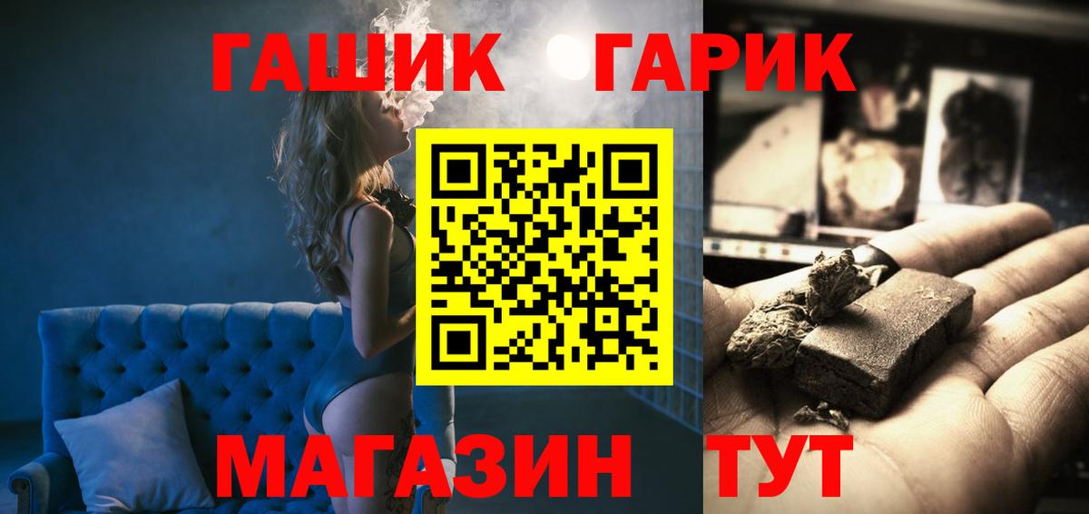 ГАШИШ  Вход с VPN  Ноябрьск  ГАШИШ Premium 