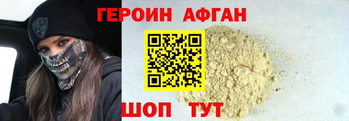Героин герыч  Вход с VPN  Ноябрьск 
