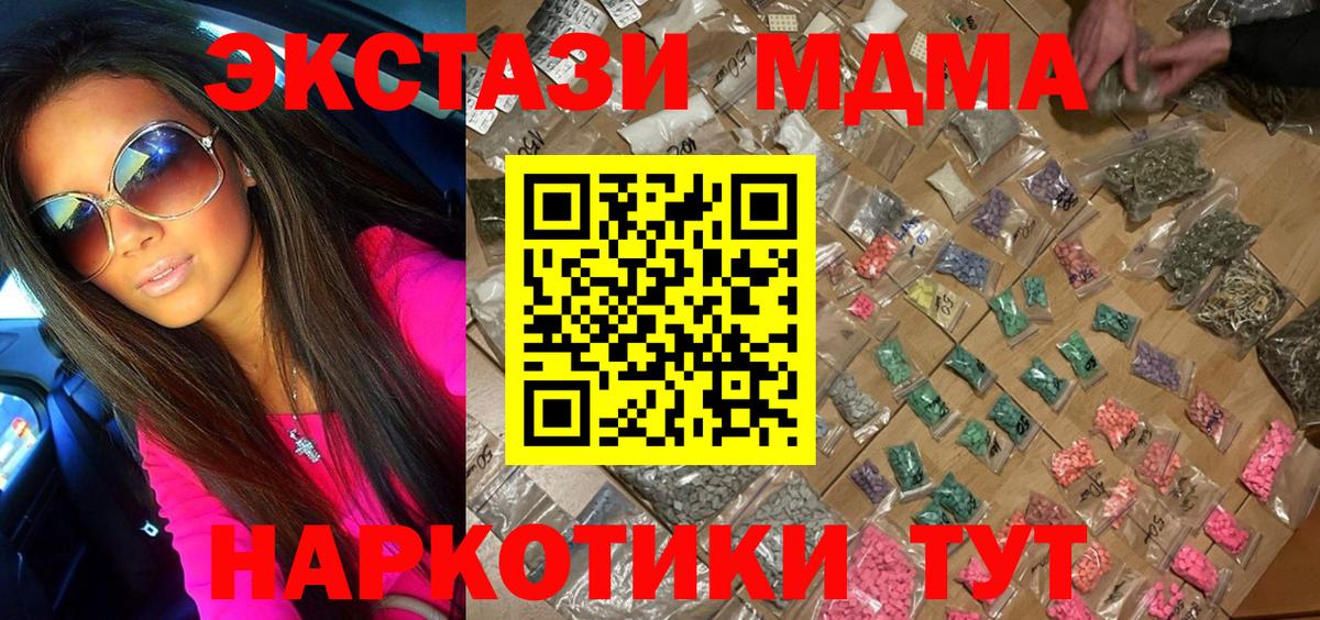 MDMA кристаллы  Вход с VPN  Ноябрьск  МДМА crystal 