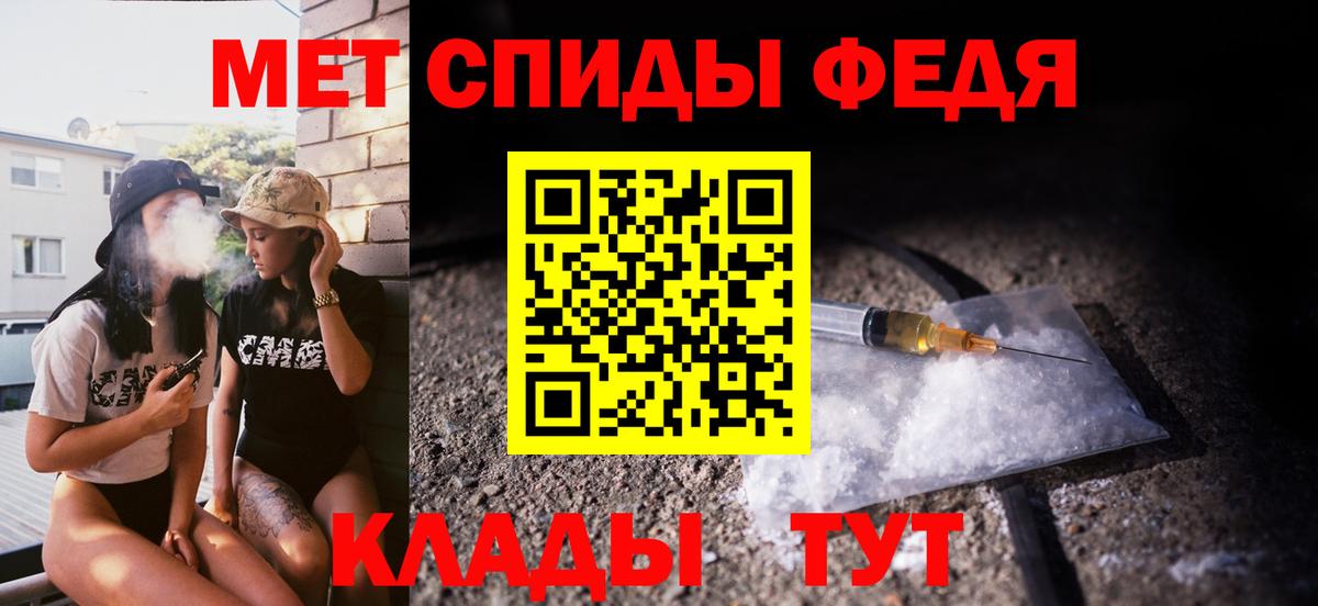 МЕТАМФЕТАМИН кристалл  Вход с VPN  Ноябрьск 