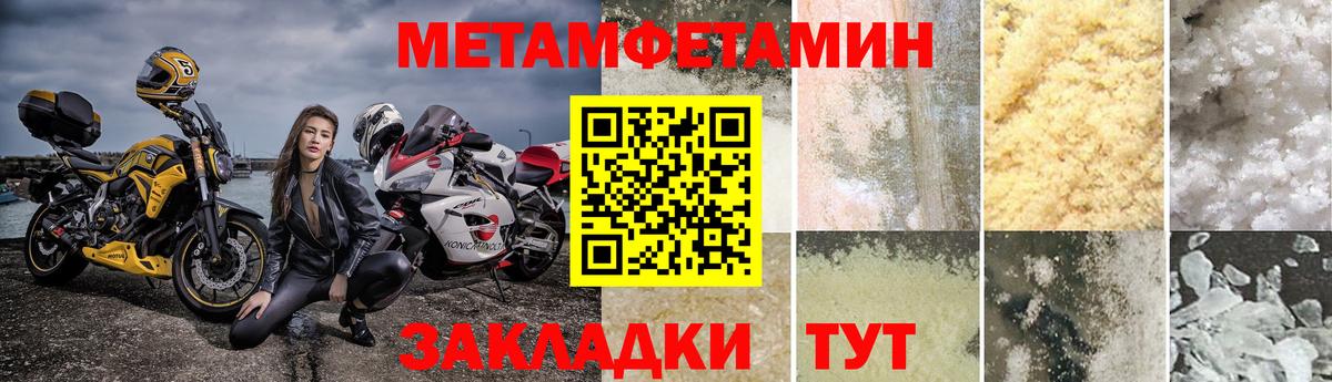 Метамфетамин витя Ноябрьск
