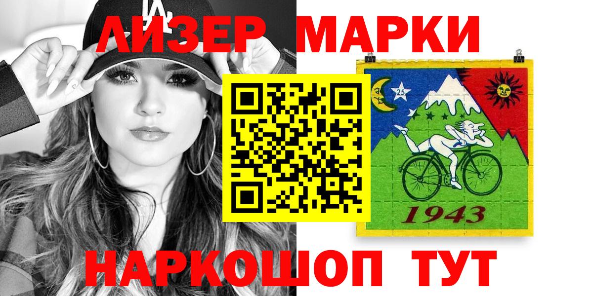 Марки N-bome 1500мкг  Марки 25I-NBOMe  Ноябрьск  Вход с VPN  Марки N-bome 1500мкг 