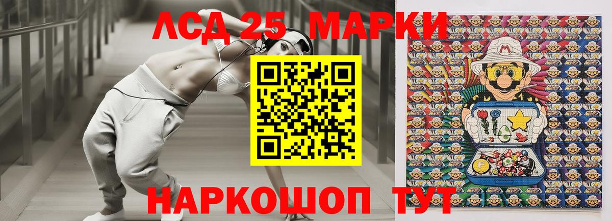 Наркотические марки 1,8мг Ноябрьск