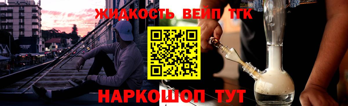 Дистиллят ТГК жижа  Вход с VPN  Ноябрьск 