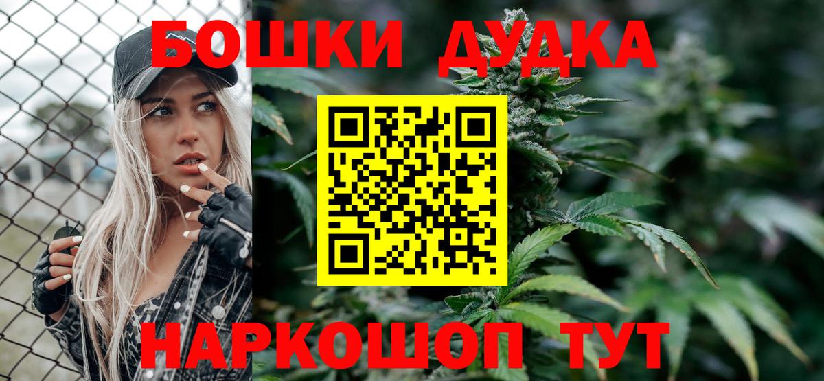 Бошки Шишки  COCAIN  Ноябрьск  Гашиш  Вход с VPN  МЕФ  